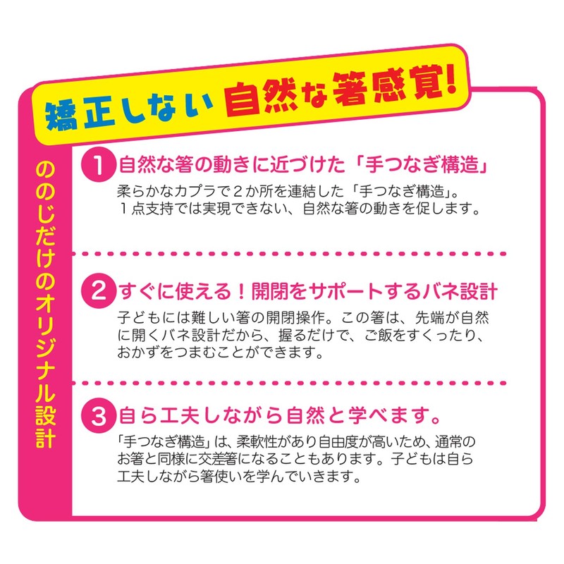 First Chantto Chopsticks SS (6.3 inches (16 cm), Red