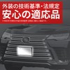 SEIWA IMP206 Car Exterior Product License Plate Base Carbon Number
