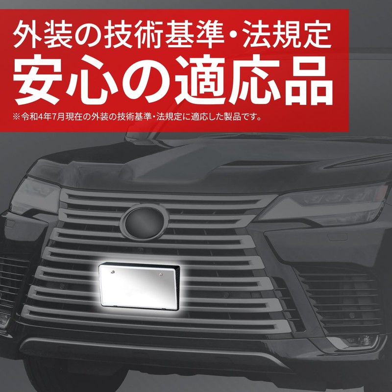 SEIWA IMP206 Car Exterior Product License Plate Base Carbon Number