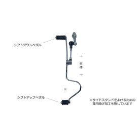 Golden-bell Seesaw Pedal Shift Lever V-Strom 250 V-Strom 250 Custom Design