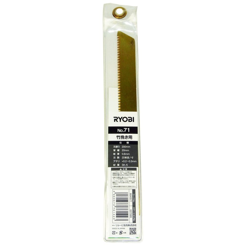 Kyocera B6641577 Old Ryobi Reciprocating Saw Blade for Bamboo, Woods,