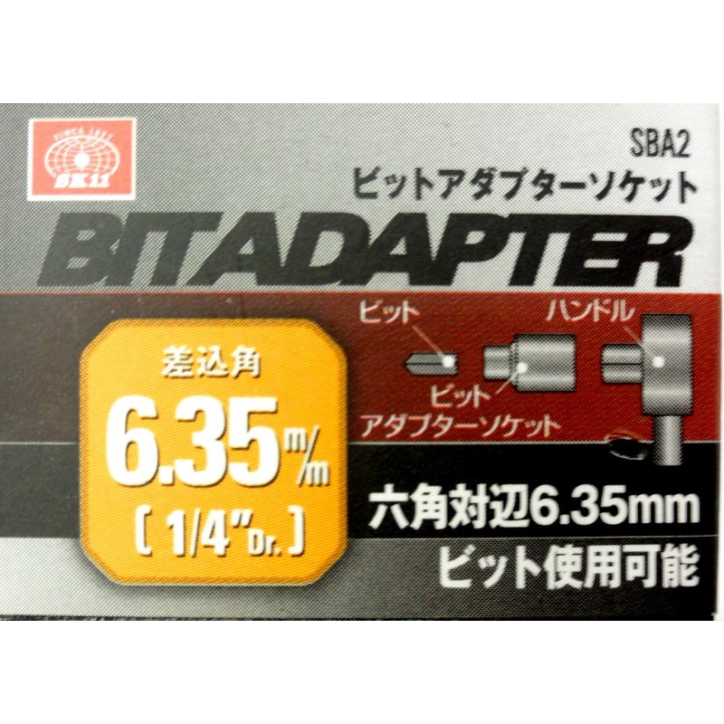 SK11 SBA2 Bit Adapter Socket, Insertion Angle 0.25 inch (6.35