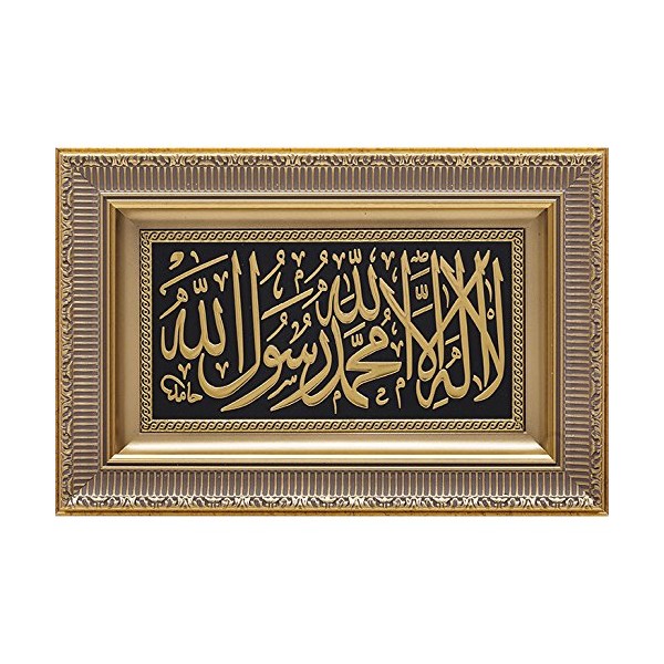 Home Decor Large Framed Hanging Wall Art Gift Tawhid 11 x 17in (Gold)
