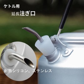 Skitter Pourer Coffee Extension Spout Tool Outdoor Kettle Stainless Steel Trangia Kettle with Cleaning Brush for Mountain Kettle, Eagle Kettle, Camping Kettle, Lightweight, Non-Stick Spout