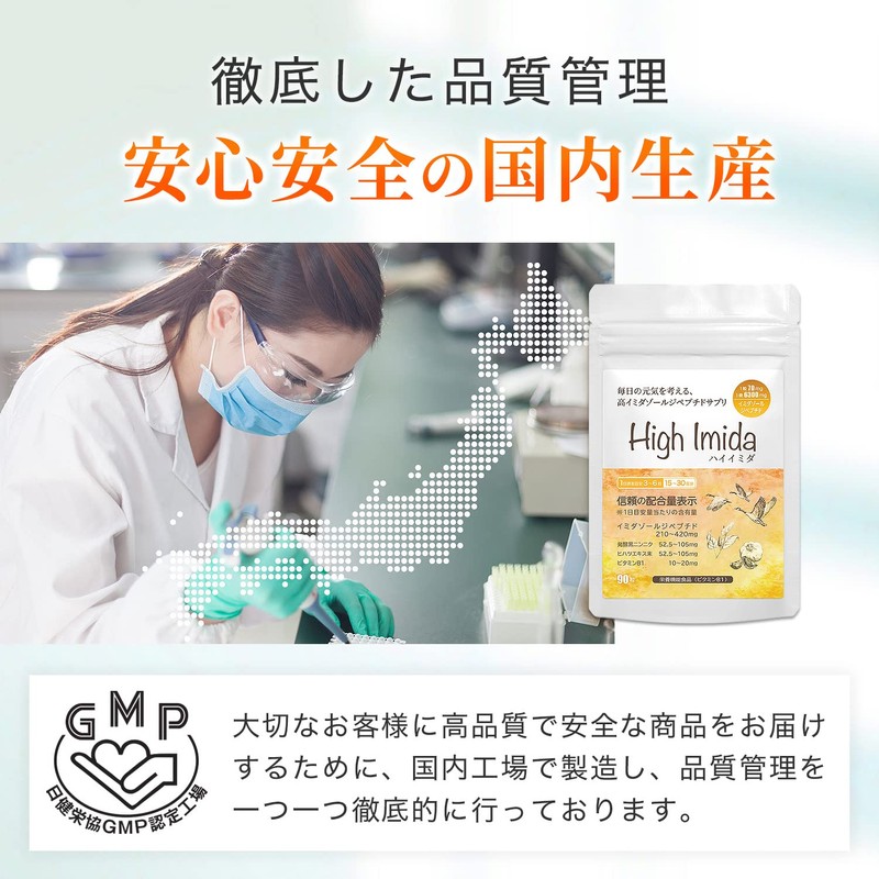 イミダゾールジペプチド 6300mg 高含有 サプリ 国産 黒ニンニク ビタミンB1 ヒハツ GMP認定工場 ハイイミダ