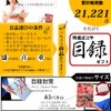 Prize Catalog, Special Selection Omi Beef Catalog Gift, Plum Course,