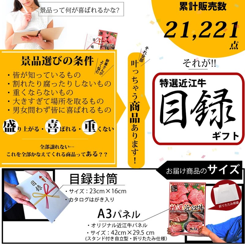 Prize Catalog, Special Selection Omi Beef Catalog Gift, Plum Course,