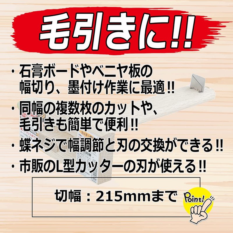 Senkichi Replacement Blade Type Board Puller with L-Shaped Cutter Blade