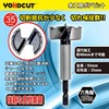 YOKOCUT Wood Drill 1.4 inches (35 mm) Seat Gribit Bore