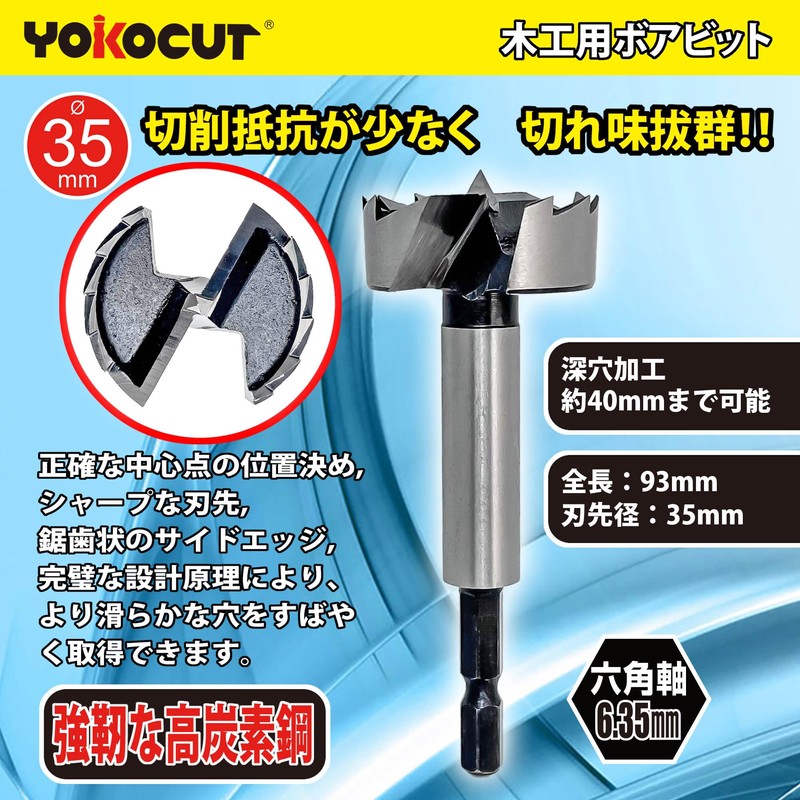 YOKOCUT Wood Drill 1.4 inches (35 mm) Seat Gribit Bore