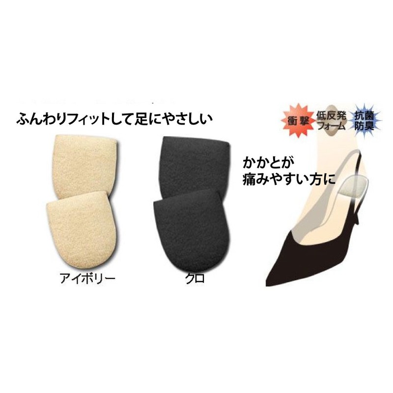fitting pillow heel pillow black