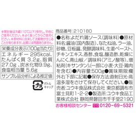 Yuuki Sichuan Drool Chicken Sauce, 17.6 oz (500 g)