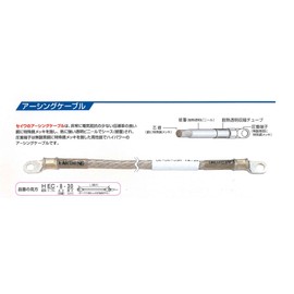 Seiwa Industry HEC-15-190 Earthing Cable, Thickness 5.9 sq ft (15 sq mm), Length 74.8 inches (190 cm), Made in Japan