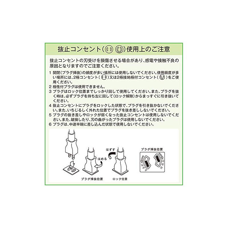Jimbo Electric New Mild Bee Series JEC-BN-99G PW Embedded Disconnect
