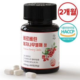 stay healthy [Healthy Infusion] Berberine barberry fruit extract tablets certified by the Food and Drug Administration 1 bottle (60 tablets) / [건강머금] 베르베린 매자나무열매 추출물 정 식약청인증 1병(60정)