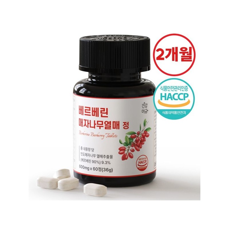 stay healthy [Healthy Infusion] Berberine barberry fruit extract tablets certified