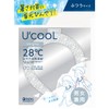 iSDG U'cooL Cool Ring, One Size Fits Most, Ice Gray,