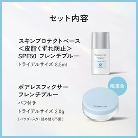 Primavista Primer Face Powder Trial Set French Blue Fr-Fr 1 Piece