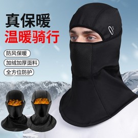 International Men's Winter Riding Thermal Windproof Balaclava Hat lf1483 One Size/Standard Black 4ea