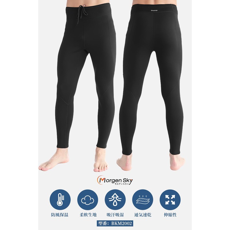 MORGEN SKY Wetsuit Long Pants Men's 1.5mm Bolero Wet Pants