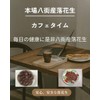 Persimmon Peanuts (Small Batapee Persimmon Pea), 8.8 oz (250 g),