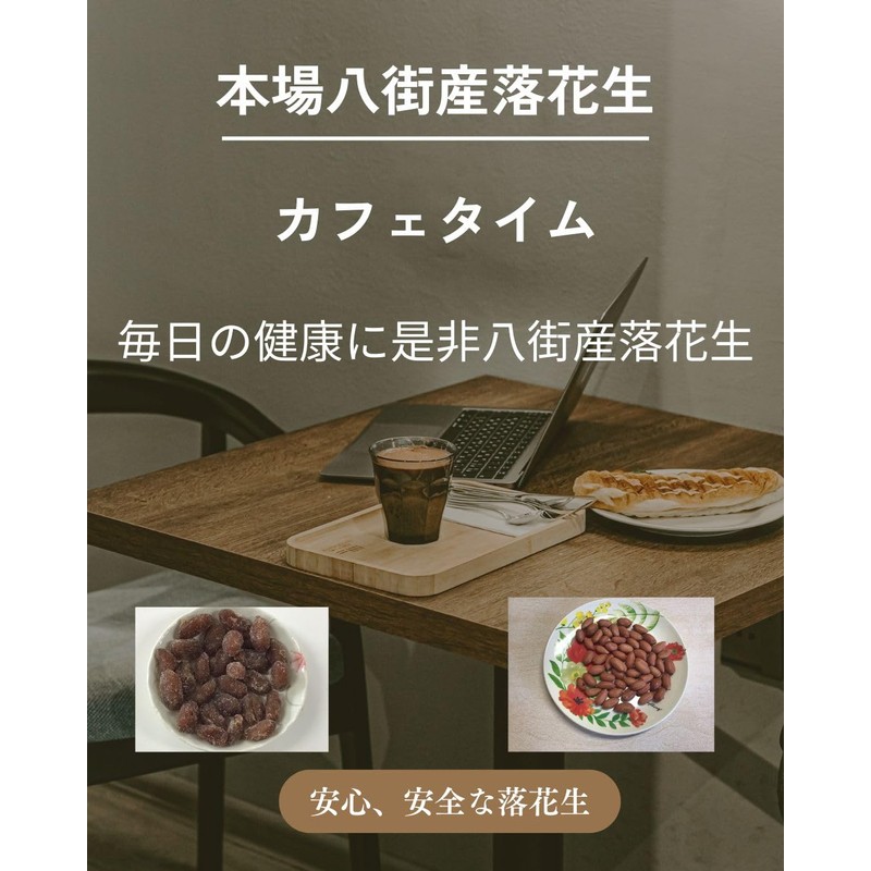 Persimmon Peanuts (Small Batapee Persimmon Pea), 8.8 oz (250 g),