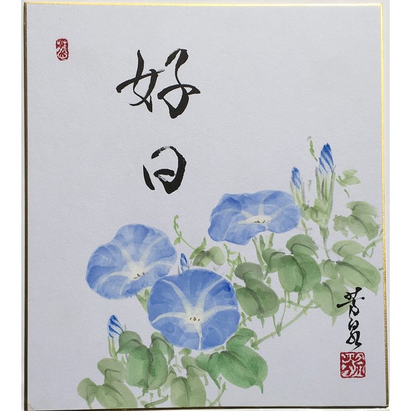 【Hand-painted in Kyoto, Japan】 “ASAGAO ~Morning glory~. SHO (Japanese KANJI Calligraphy): “KoJiTsu”. It’s a phrase to express the peaceful days with sunny and good feelings.