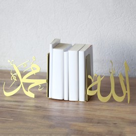 IWA Concept |Allah (SWT) and Mohammad (PBUH) Metal Bookend | Home Decoration or Islamic Decoration for Table or Shelf | Home Decorations for Ramadan Gifts | Eid Gift