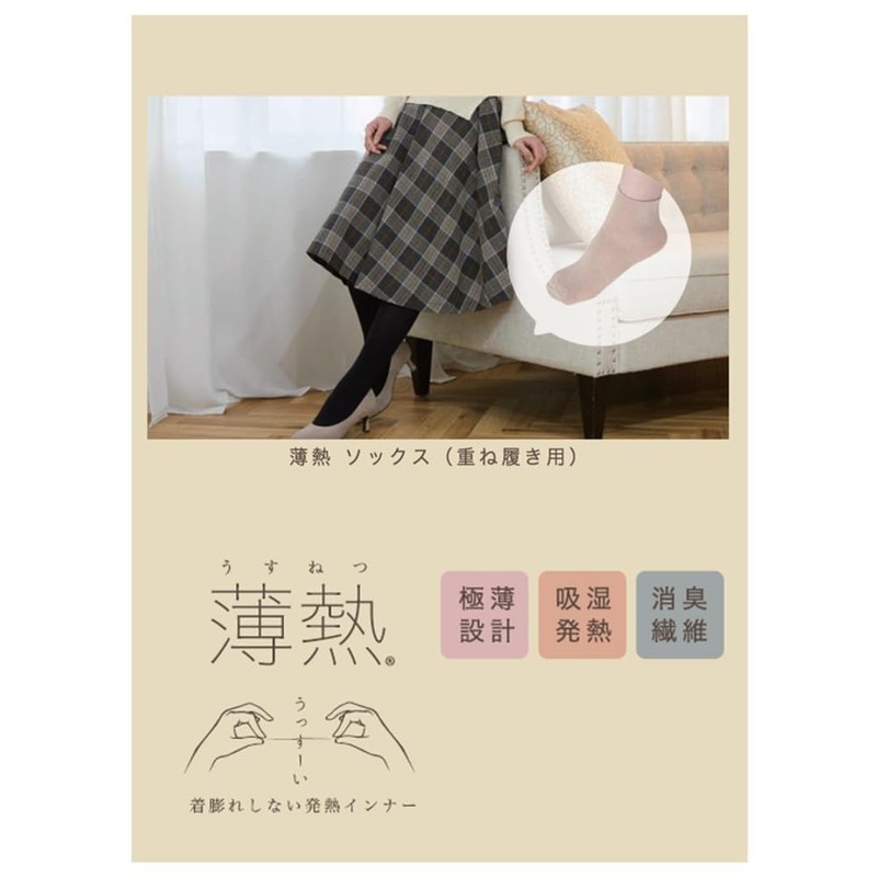 Sunayama Crew Length Socks with Thin Heat, Made in Japan,