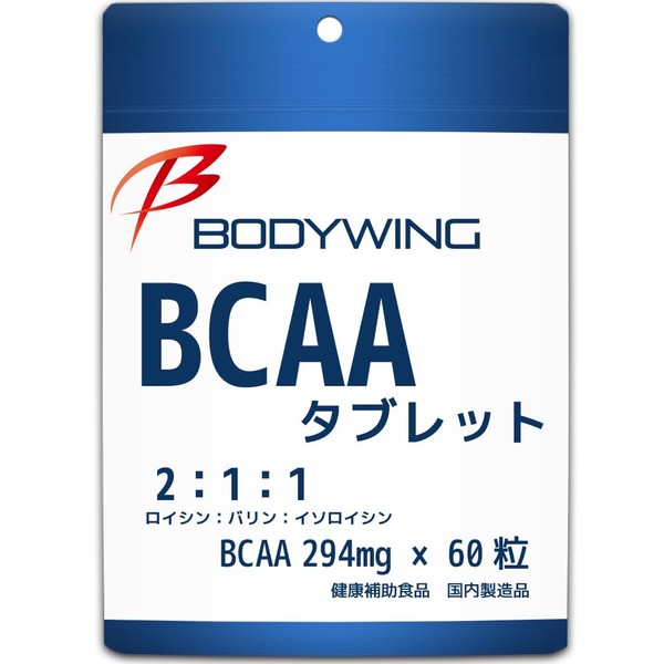 BCAAタブレット 国内製造 ボディウイング (60粒(15回分))
