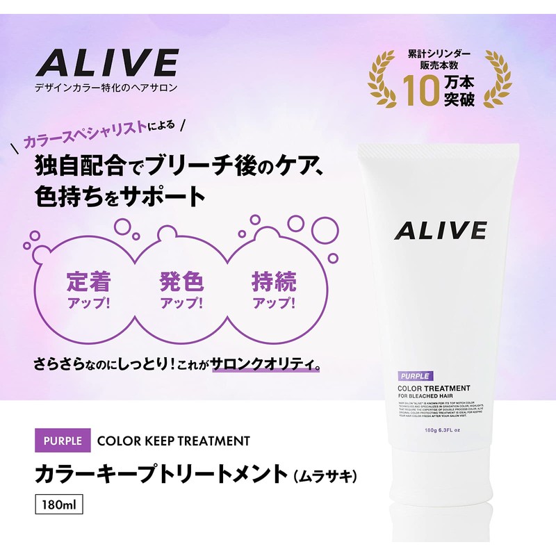 1 x ALIVE COLOR TREATMENT (Purple)