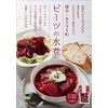 Boiled Beets Produced in Kumamoto Prefecture, 7.1 oz (200 g),