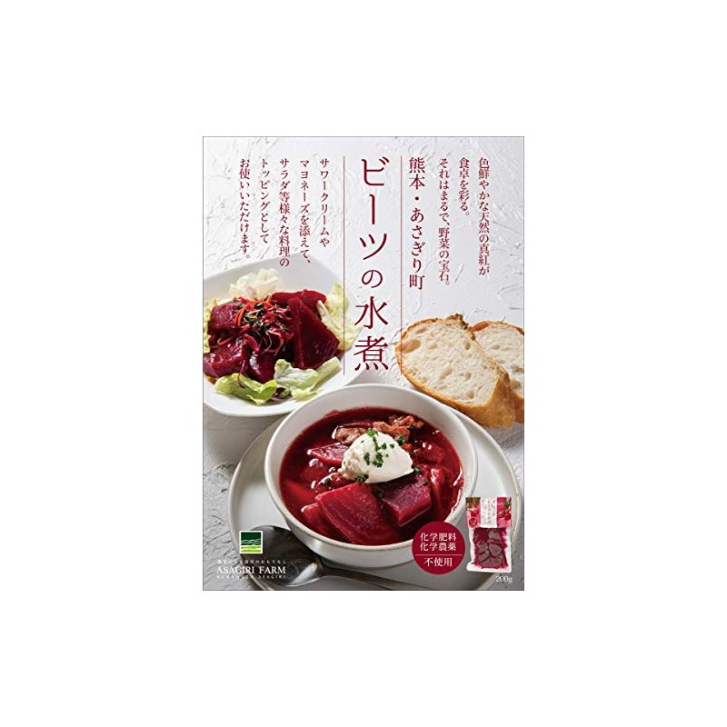 Boiled Beets Produced in Kumamoto Prefecture, 7.1 oz (200 g),
