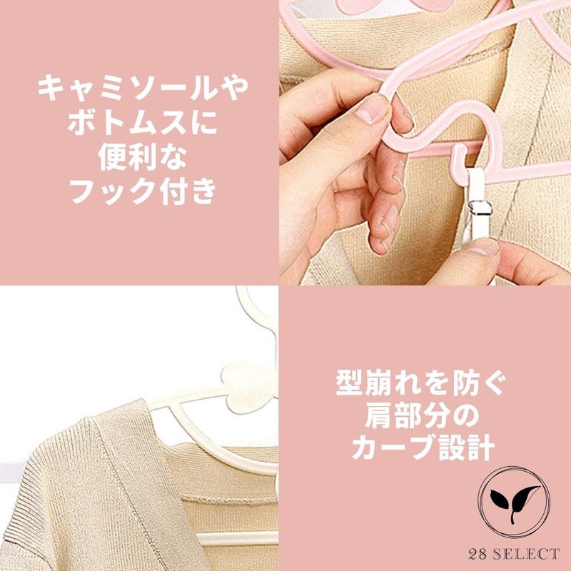 28 SELECT Baby Hangers Kids Hangers Plastic Ribbon Cute Set