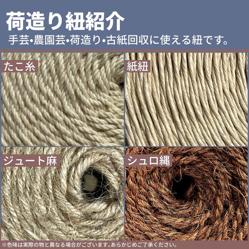 Yutaka Make Paper String 0.08 inch (2 mm) x 328.1