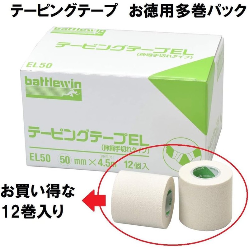 Nichiban Battlewin Taping Tape EL (Elastic) 2.0 inches (50 mm)