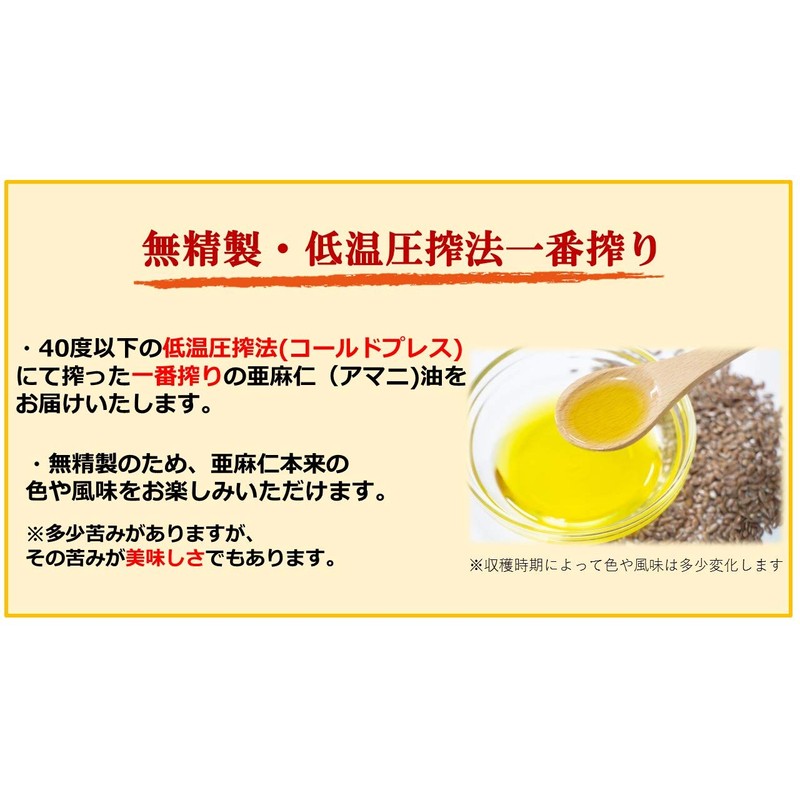 Safflower Benihana, Flaxseed Ichiban Squeezer, 3.5 oz (100 g)