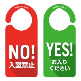 Hexagon Door Knob Plate No Entry 20.7x9.2cm 1001 Red/Green