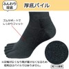 Asuka Men's 5-Toe Socks, 100% Cotton, Thick Sole Pile, Black