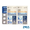 Chong Kun Dang Vitamin K2MK7 D3 Youth Vitamin DK2 Supercritical K2 60 tablets, 2 units / 종근당 비타민K2MK7 D3 청소년 비타민DK2 초임계k2 60정, 2개