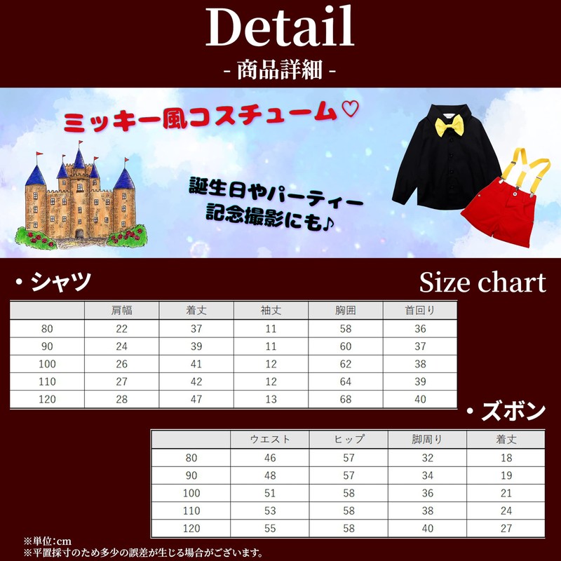 MTP & Style Suspenders, Children's Clothes, Costume, Setup, Outing, Commemorative