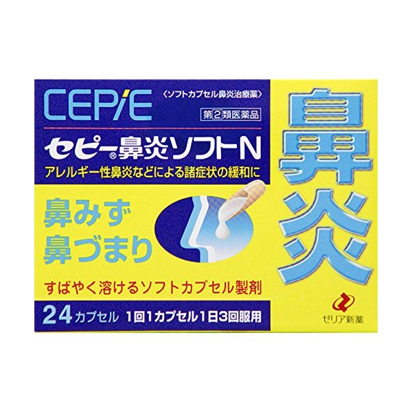 [Designated 2 drugs] Sepi rhinitis soft N 24 capsules * Products subject to self-medication tax system
