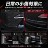 Carbon Look Bumper Protector Strip | Universal Vehicle Protector |