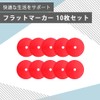 AZNABLE Flat Markers, Soccer Markers, Marker Cones, Futsal Training, Set