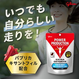 POWER PRODUCTION Extra Oxidrive 90 Tablets (Approx. 30 Day Supply), Bonus Supplement, For Those Who Want To Increase Stamina Through Cardio Exercise