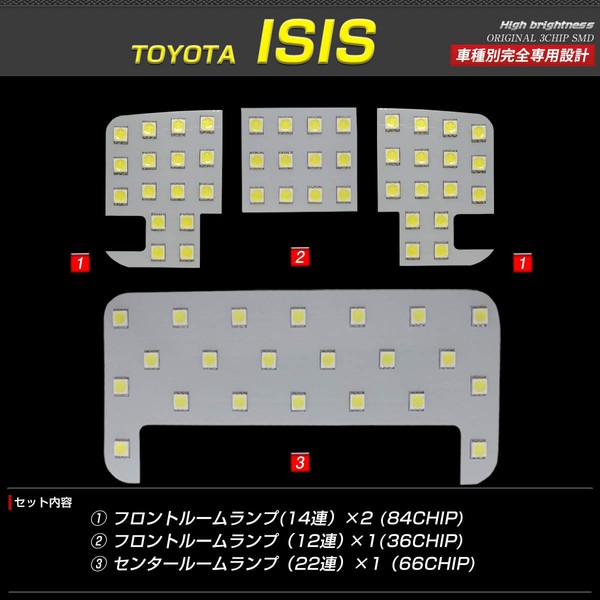 Toyota Isis LED Room Lamp, 4-piece Set, Dedicated Design, SMD