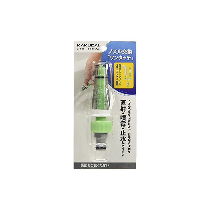Kakudai Cleaning Nozzle 353-101
