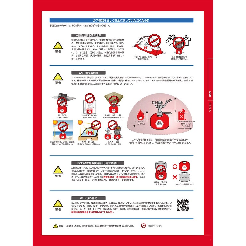 MSR 36884 Outdoor Pocket Locket 2