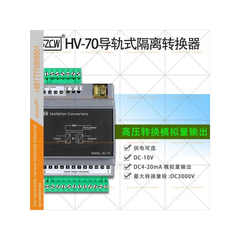HV-70 레일 전압 송신기 아날로그 출력 [01 HV-70-V2-V] HV-70 Rail