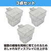 HAMILO Aquaponics Fish Tank Plant Cups, Easy Installation, Slidable, Set